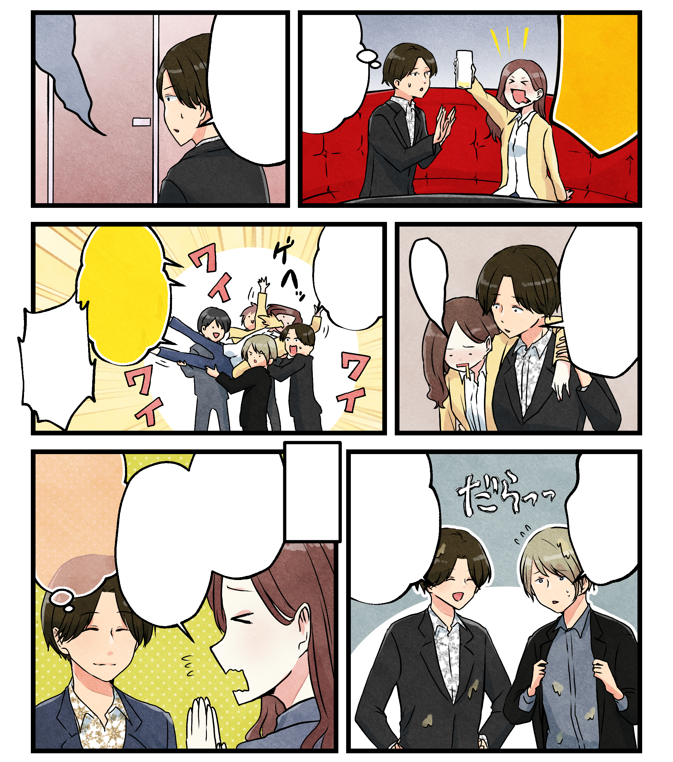 WEB漫画1