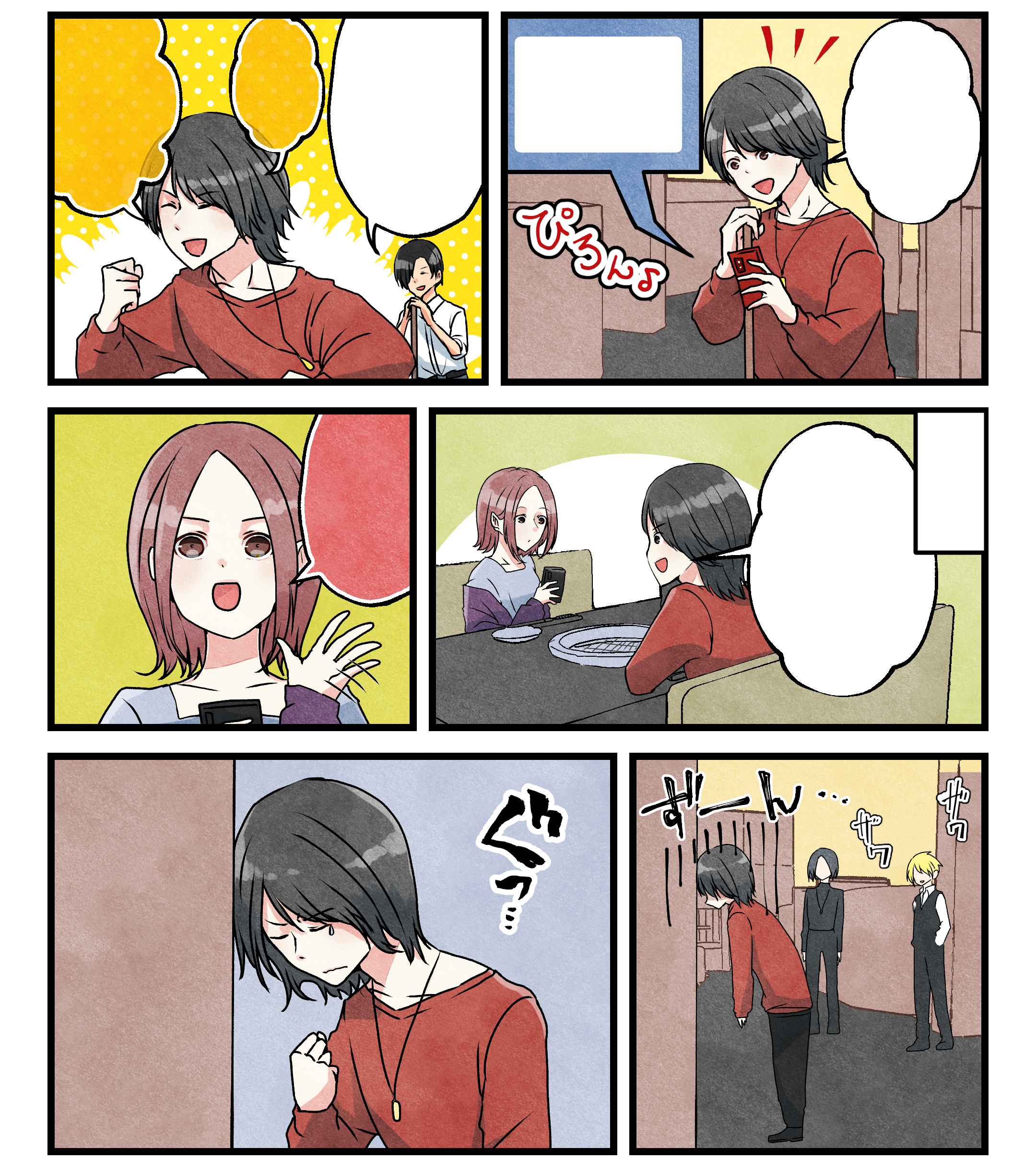 WEB漫画2